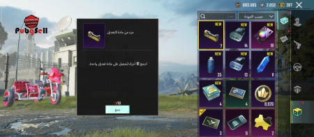 خرید و فروش اکانت پابجی موبایل