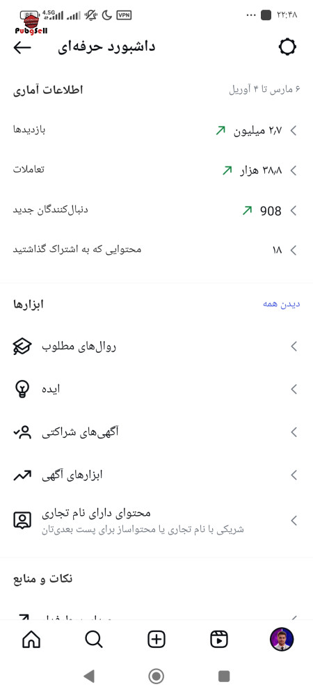 خرید و فروش اکانت پابجی موبایل