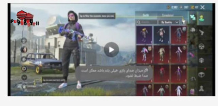 خرید و فروش اکانت پابجی موبایل