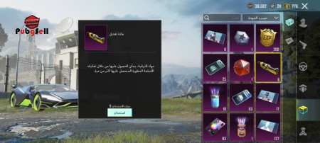 خرید و فروش اکانت پابجی موبایل