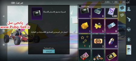 خرید و فروش اکانت پابجی موبایل