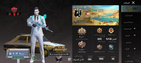 خرید و فروش اکانت پابجی موبایل