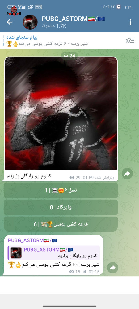 خرید و فروش اکانت پابجی موبایل