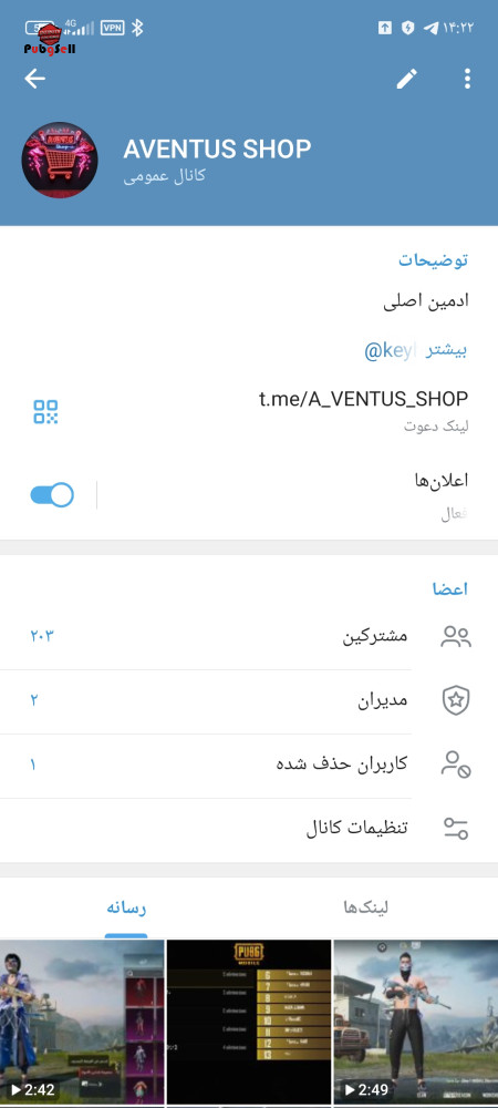 خرید و فروش اکانت پابجی موبایل