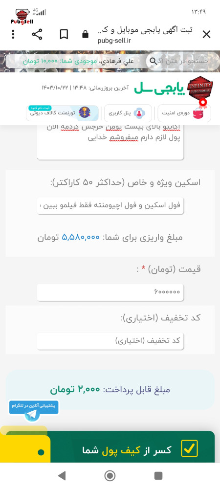 خرید و فروش اکانت پابجی موبایل