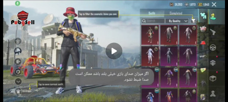 خرید و فروش اکانت پابجی موبایل