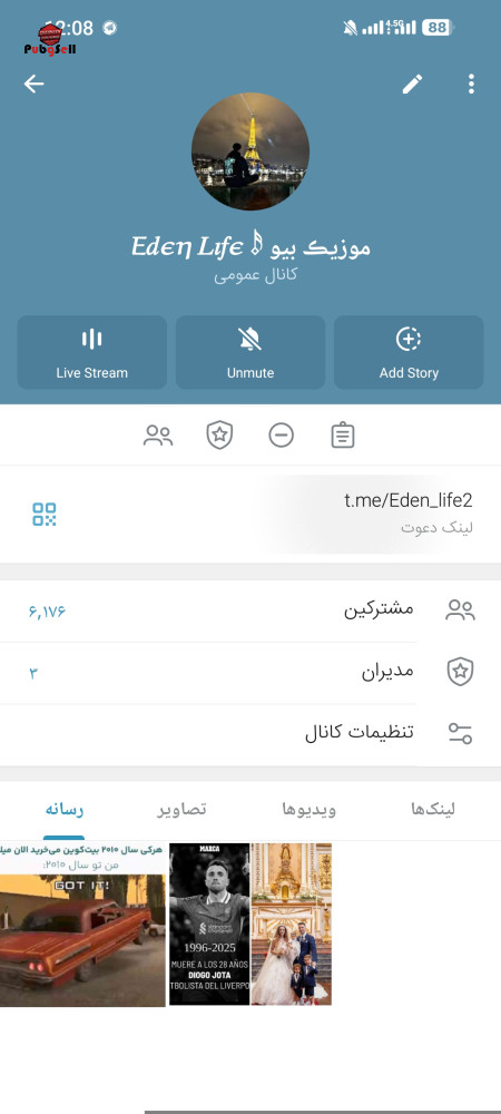 خرید و فروش اکانت پابجی موبایل