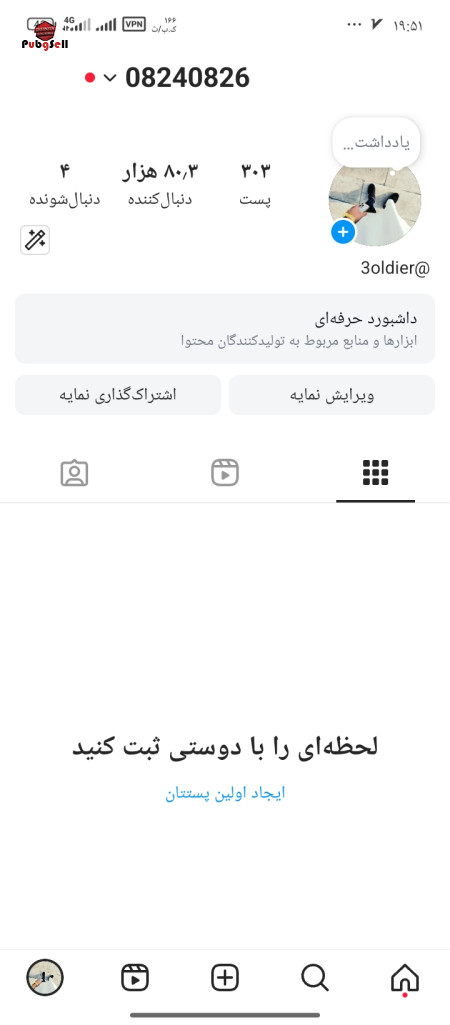 خرید اکانت خرید پیج اینستاگرام و کانال تلگرام | خرید و فروش شبکه های اجتماعی