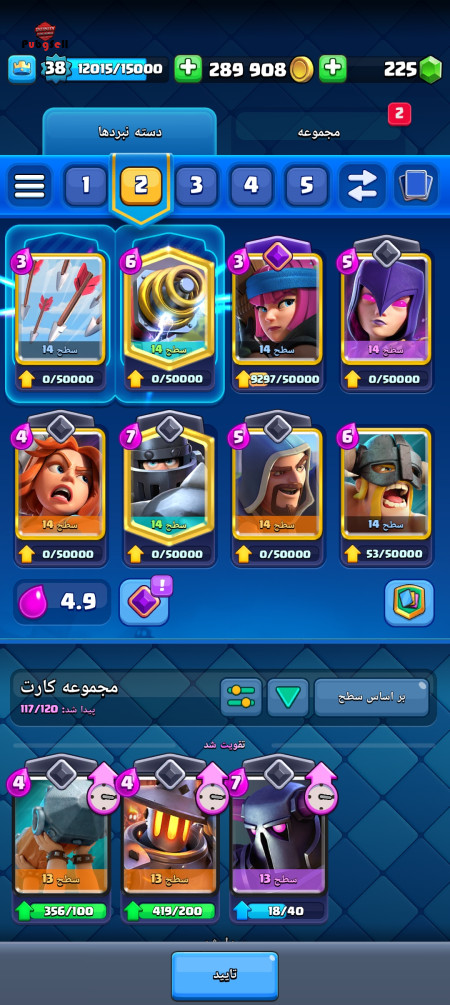 خرید و فروش اکانت پابجی موبایل