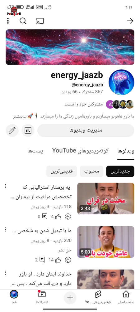 خرید و فروش اکانت پابجی موبایل