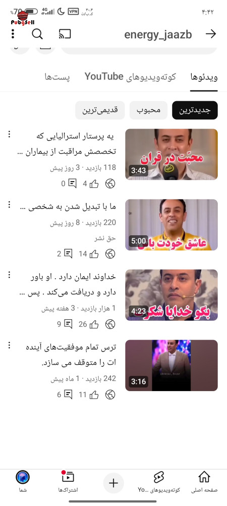 خرید و فروش اکانت پابجی موبایل