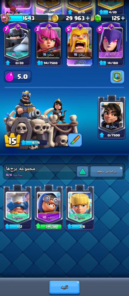 خرید و فروش اکانت پابجی موبایل