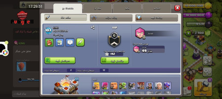 خرید و فروش اکانت پابجی موبایل