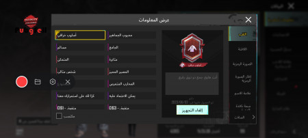 خرید و فروش اکانت پابجی موبایل