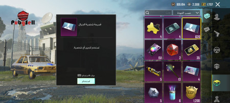 خرید و فروش اکانت پابجی موبایل