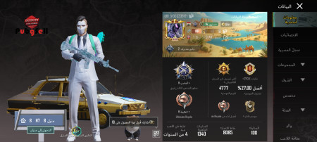 خرید و فروش اکانت پابجی موبایل