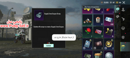 خرید و فروش اکانت پابجی موبایل