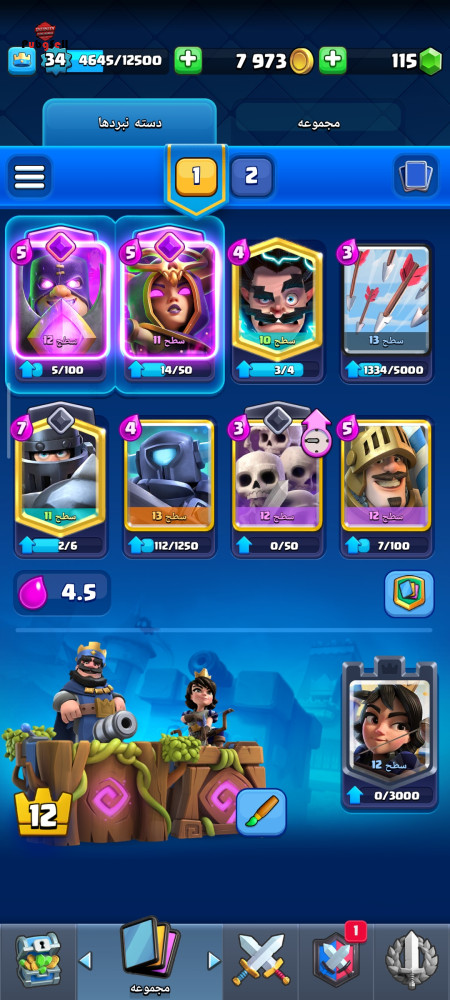 خرید و فروش اکانت پابجی موبایل