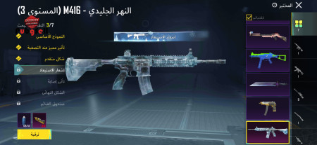 خرید و فروش اکانت پابجی موبایل