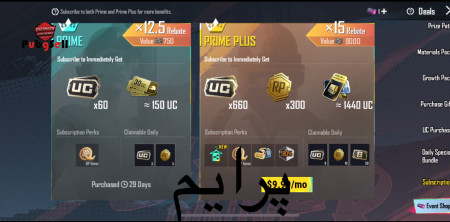 خرید و فروش اکانت پابجی موبایل