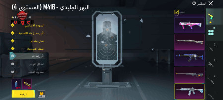 خرید و فروش اکانت پابجی موبایل
