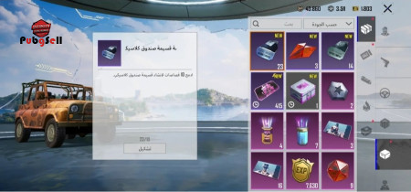 خرید و فروش اکانت پابجی موبایل