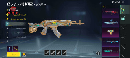 خرید و فروش اکانت پابجی موبایل