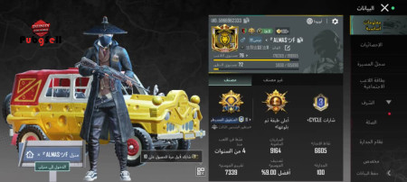 خرید و فروش اکانت پابجی موبایل
