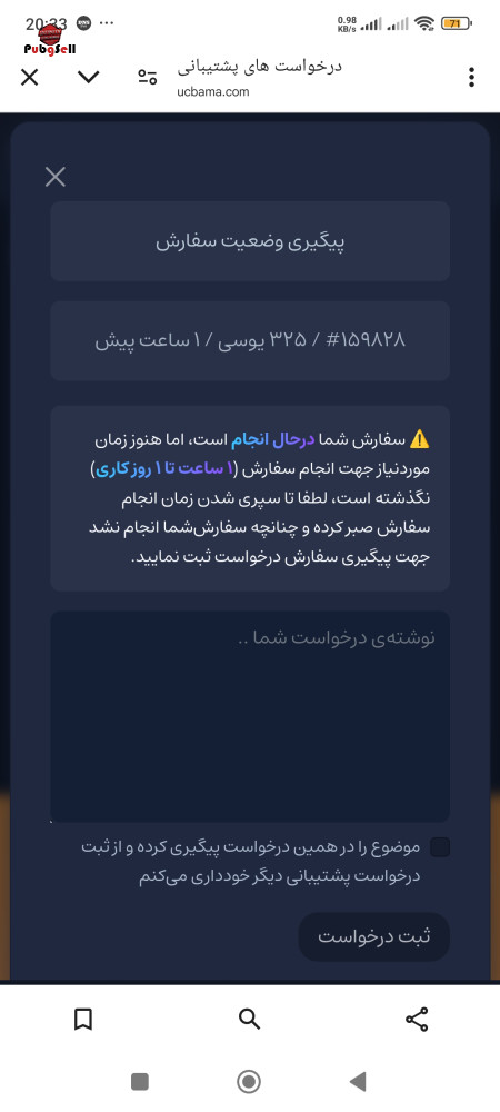 خرید و فروش اکانت پابجی موبایل
