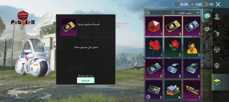 خرید و فروش اکانت پابجی موبایل