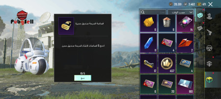 خرید و فروش اکانت پابجی موبایل
