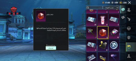 خرید و فروش اکانت پابجی موبایل