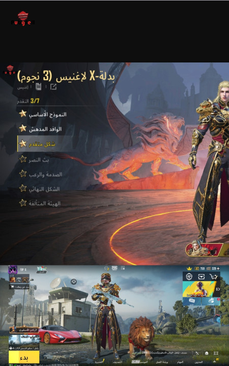 خرید و فروش اکانت پابجی موبایل