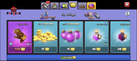 خرید و فروش اکانت پابجی موبایل