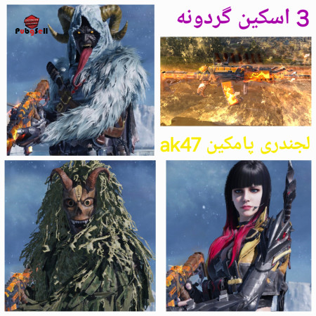 خرید و فروش اکانت پابجی موبایل