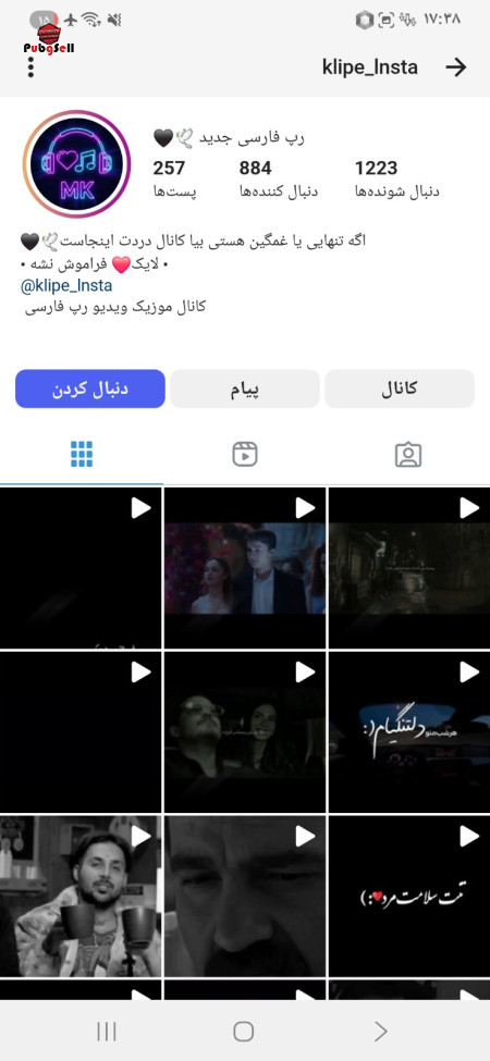 خرید و فروش اکانت پابجی موبایل