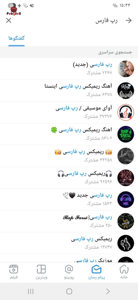 خرید و فروش اکانت پابجی موبایل
