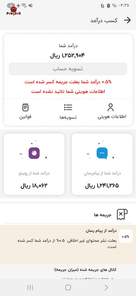 خرید و فروش اکانت پابجی موبایل