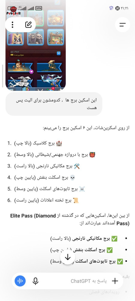 خرید و فروش اکانت پابجی موبایل