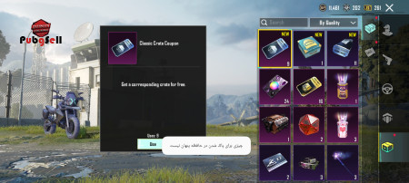 خرید و فروش اکانت پابجی موبایل
