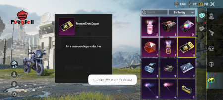خرید و فروش اکانت پابجی موبایل