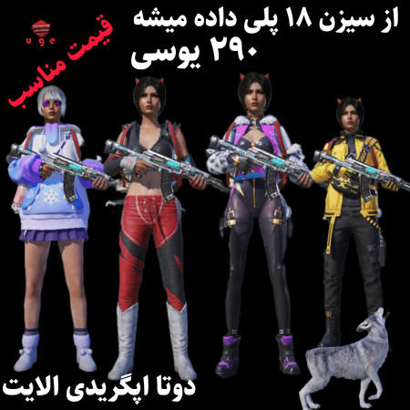 خرید و فروش اکانت پابجی موبایل