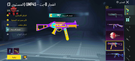خرید و فروش اکانت پابجی موبایل