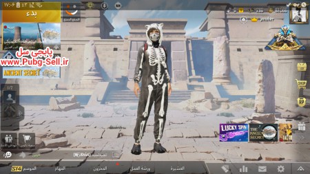 خرید و فروش اکانت پابجی موبایل