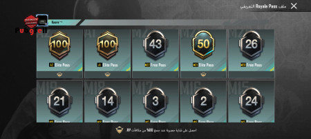 خرید و فروش اکانت پابجی موبایل