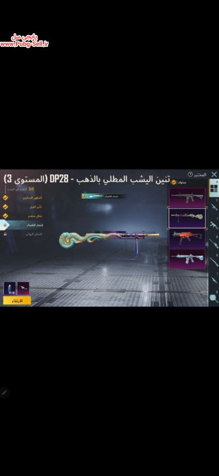 خرید و فروش اکانت پابجی موبایل