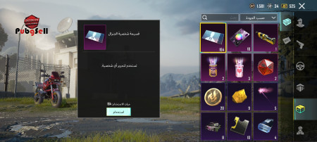 خرید و فروش اکانت پابجی موبایل