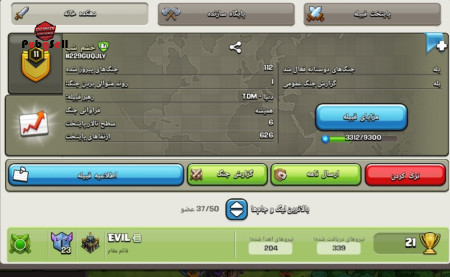 خرید و فروش اکانت پابجی موبایل