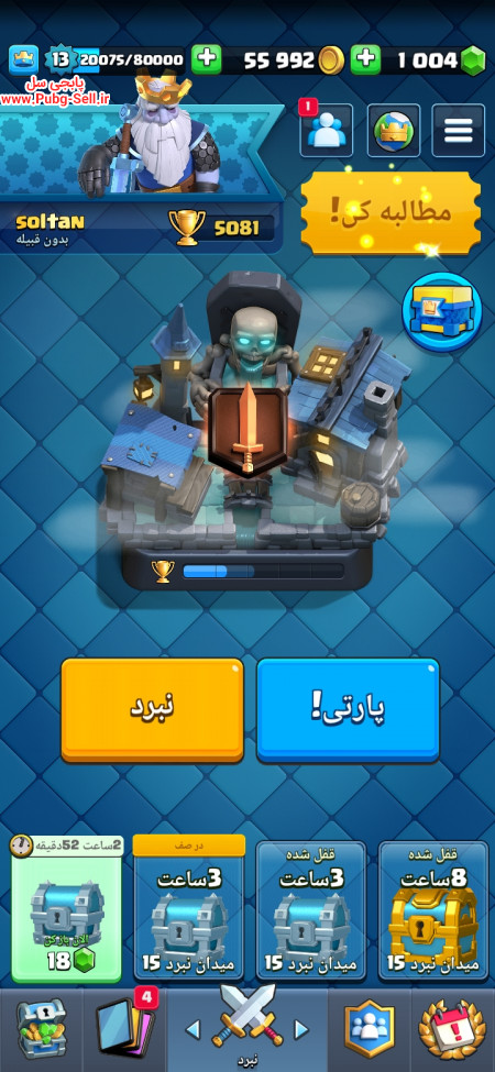 خرید و فروش اکانت پابجی موبایل