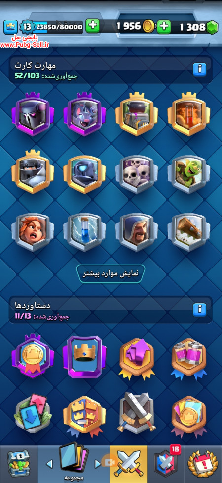 خرید و فروش اکانت پابجی موبایل